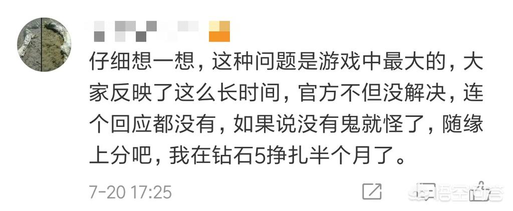 王者荣耀网络波动截图