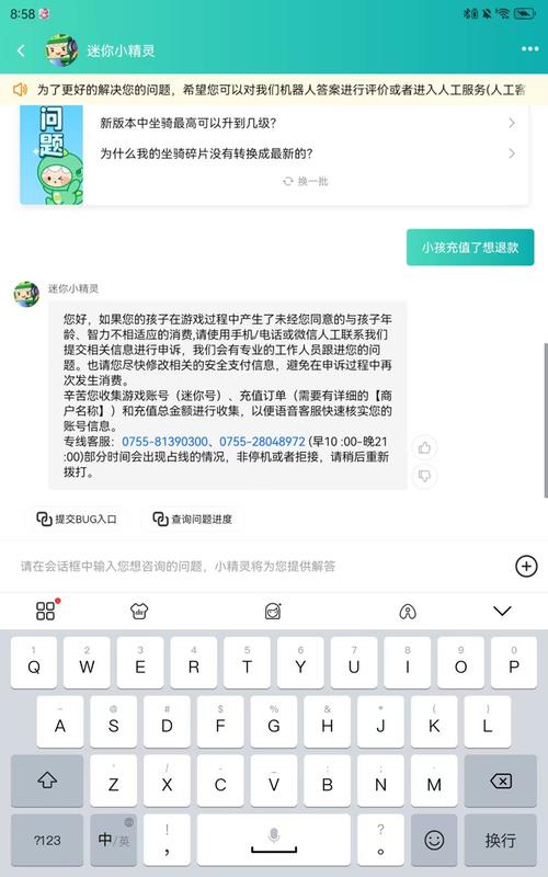 迷你世界客服电话24小时人工