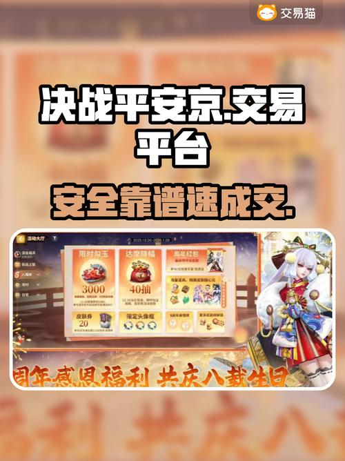 平安京账号找回