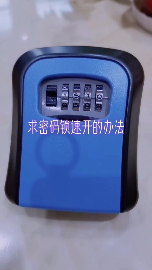 装修密码盒忘记密码怎么才能解
