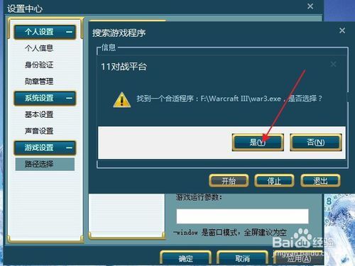 魔兽rpg切屏显示不正常
