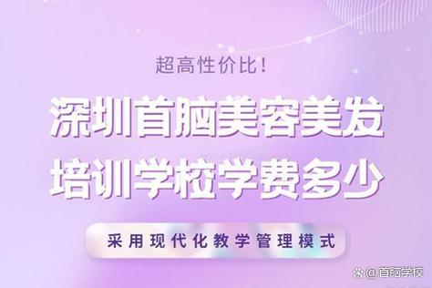 学美容美发的正规学校要花多少钱