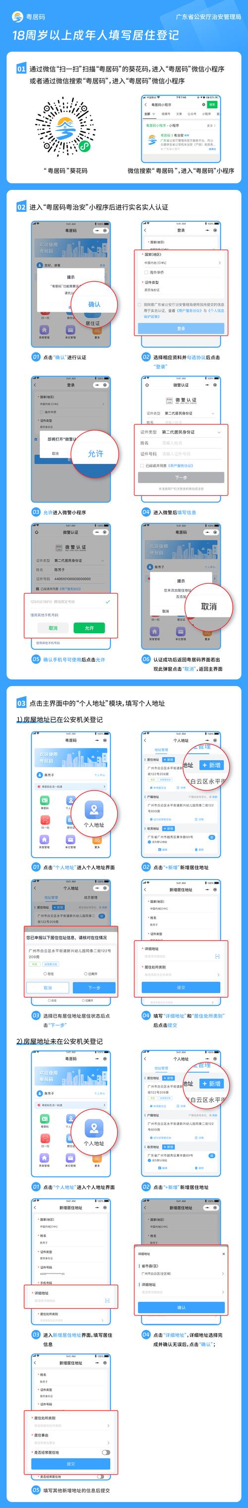 火影忍者账号绑定身份证信息修改方法