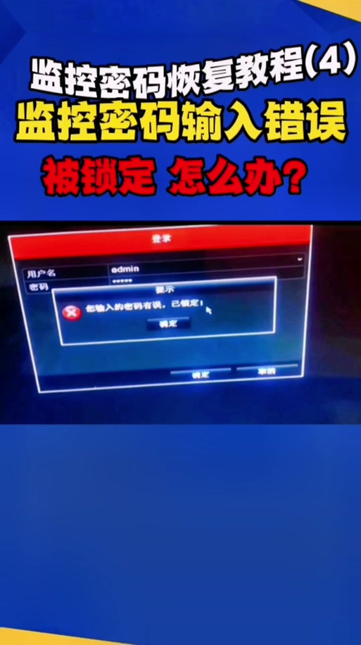 订烟帐号被锁定多久解除