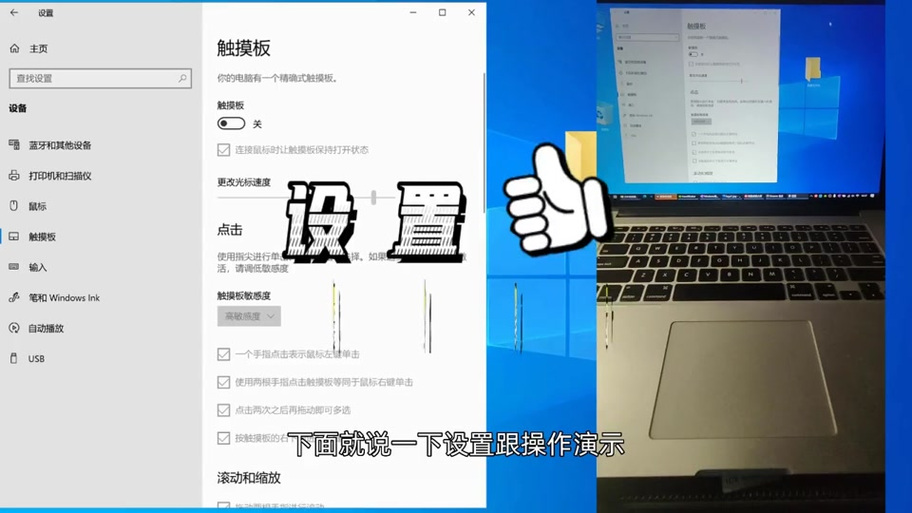 触屏如何点击右键截图
