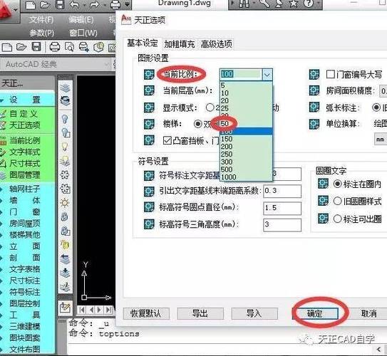 CAD同一张图纸比例不一样如何调整