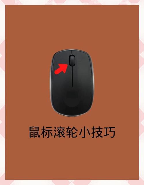 win8鼠标滚轮方向