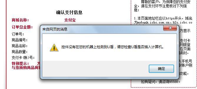 u盾插上去亮,但是电脑检测不到