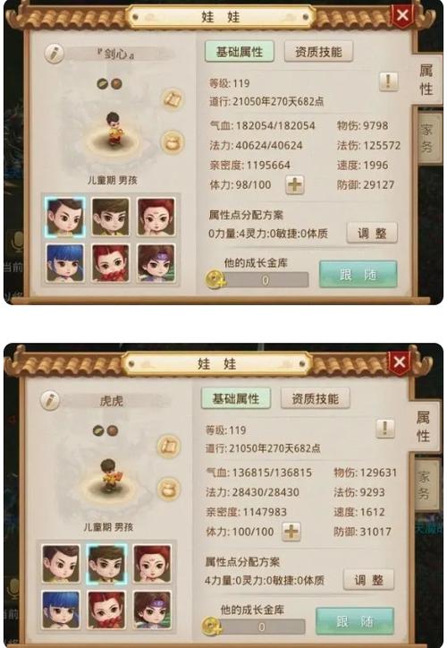 问道手游渠道服所有版本游戏截图