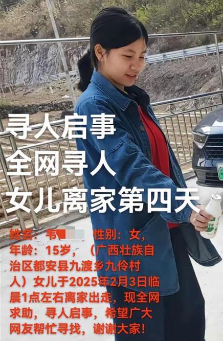 失踪闺女回到家