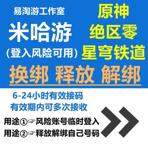 原神换绑后24小时才可以登录吗缩略图