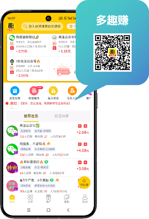 多趣赚下载
