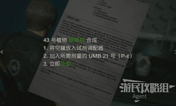 生化危机2西二楼蒸汽房位置
