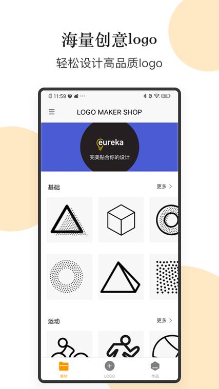 logo设计软件免费版