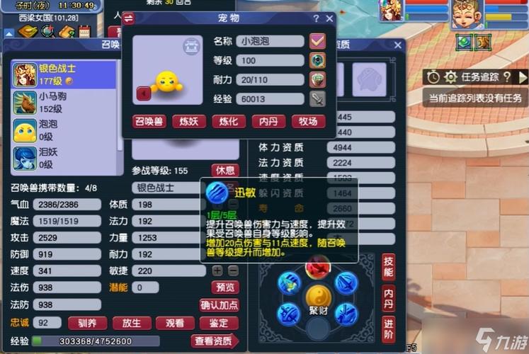 梦幻西游宝宝内丹可以更换吗