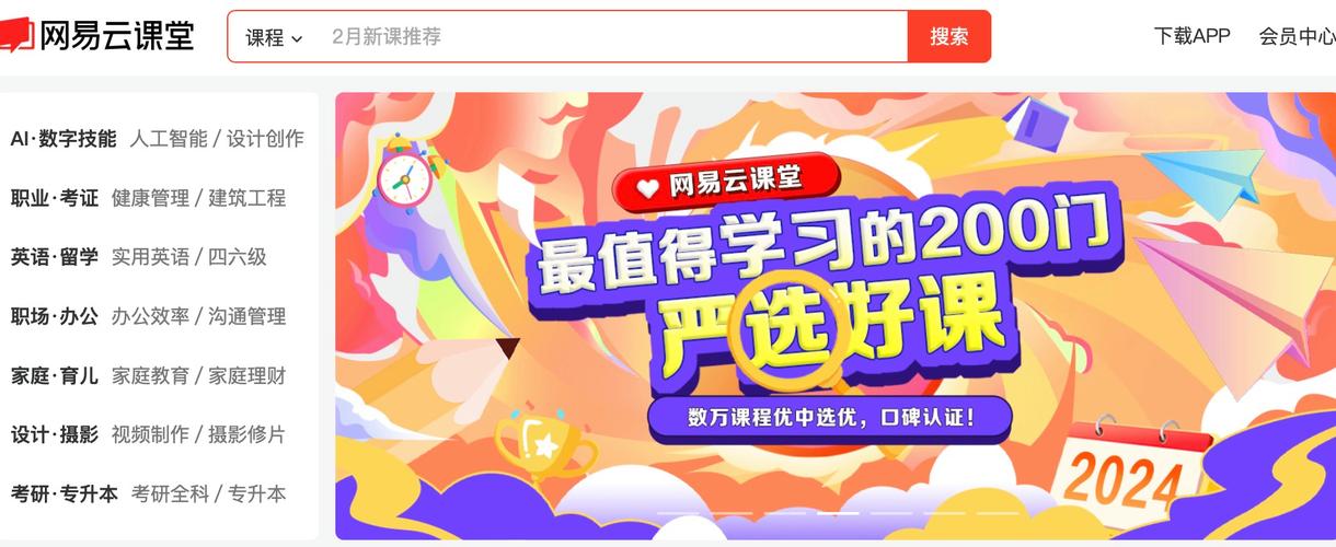 云课堂app最新版本