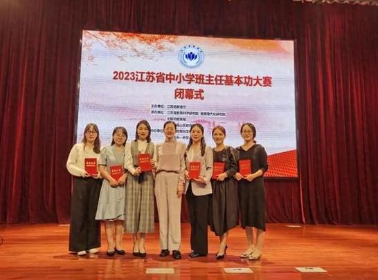 华为密保小学班主任是谁
