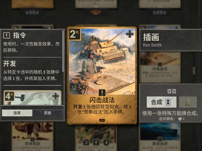 闪击战如何下国际服