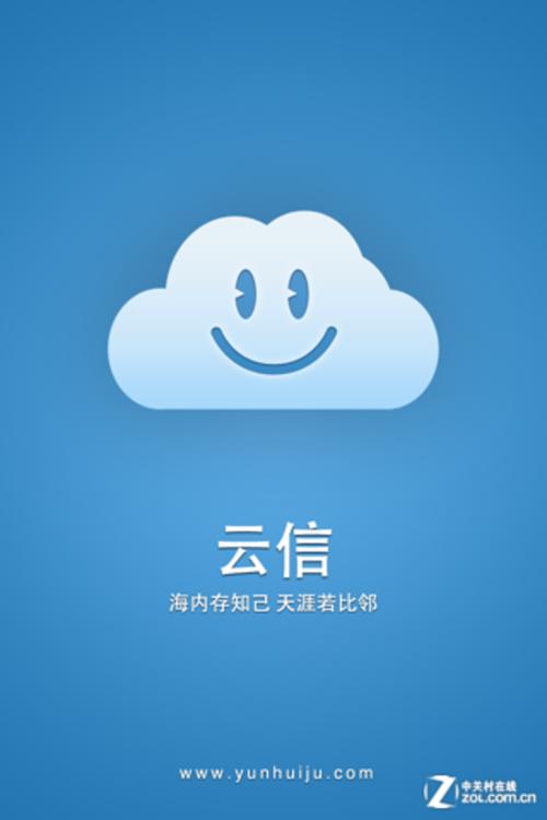 云信