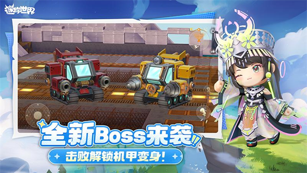 迷你世界内置菜单版