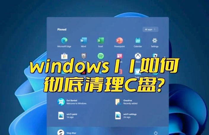 windows自带磁盘清理工具