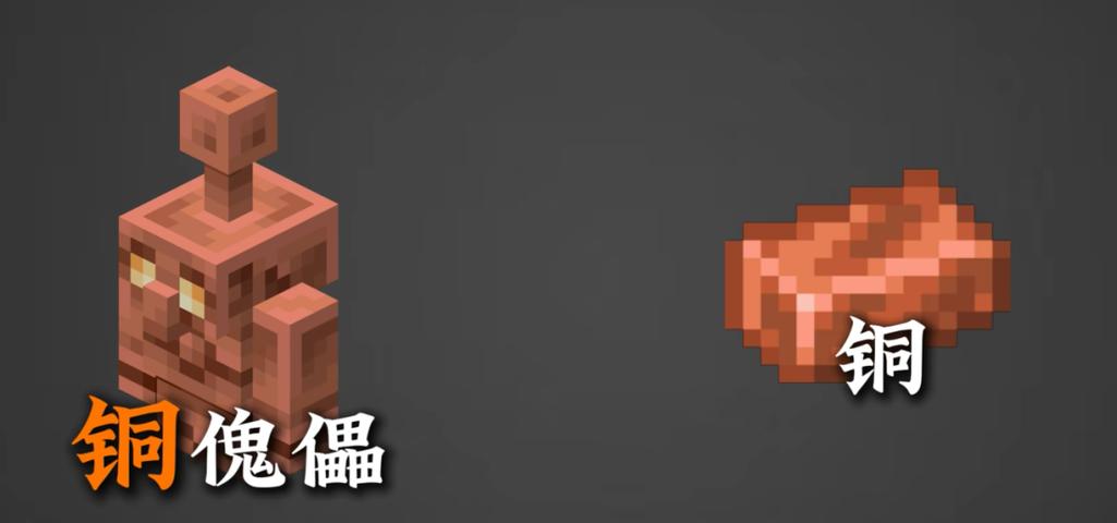 铜傀儡有什么用