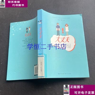 大丈夫小说李潇