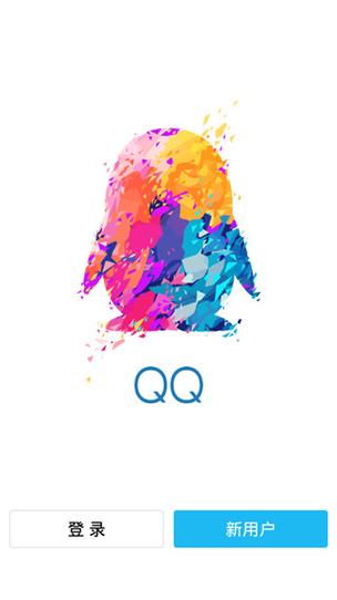 qq纯净版下载