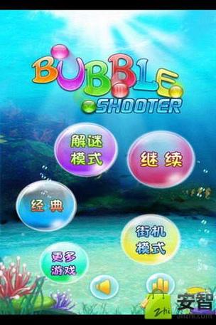 旧版2013泡泡龙