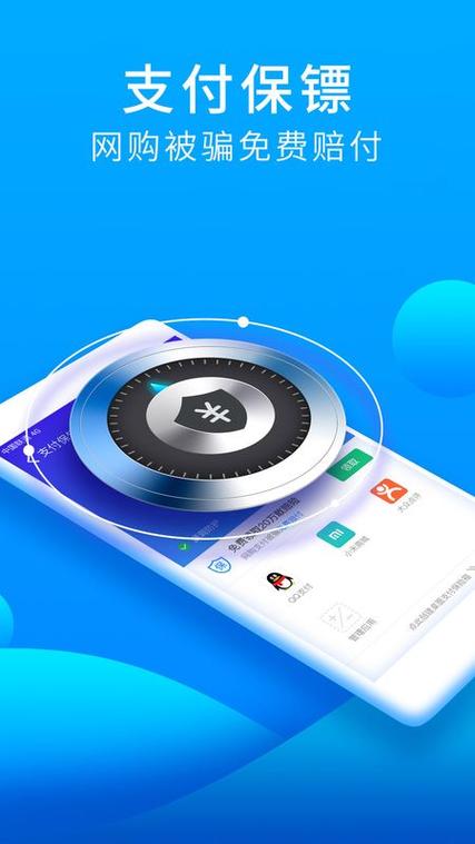 网易邮箱安全大师教程