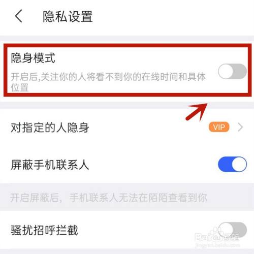 陌陌能单独屏蔽一个人吗