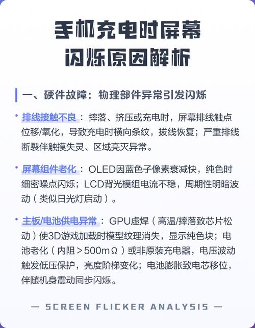 手机充电时一直亮屏怎么回事