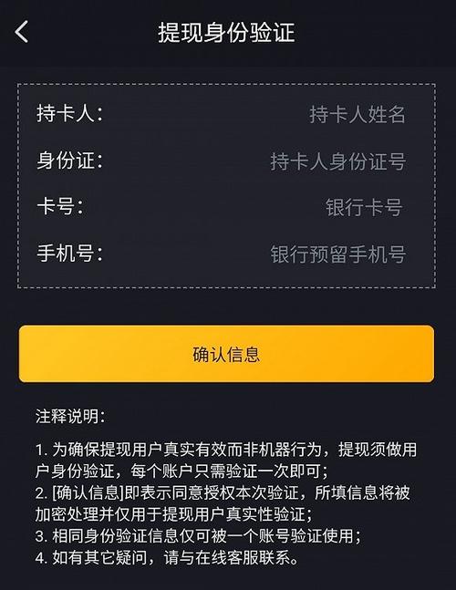 刷宝提现未解锁是什么意思