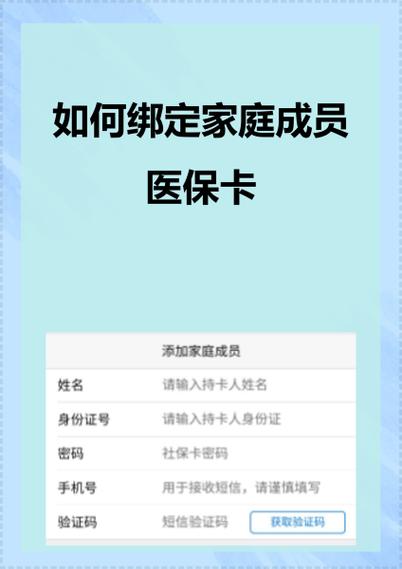医保卡怎么绑定医院使用