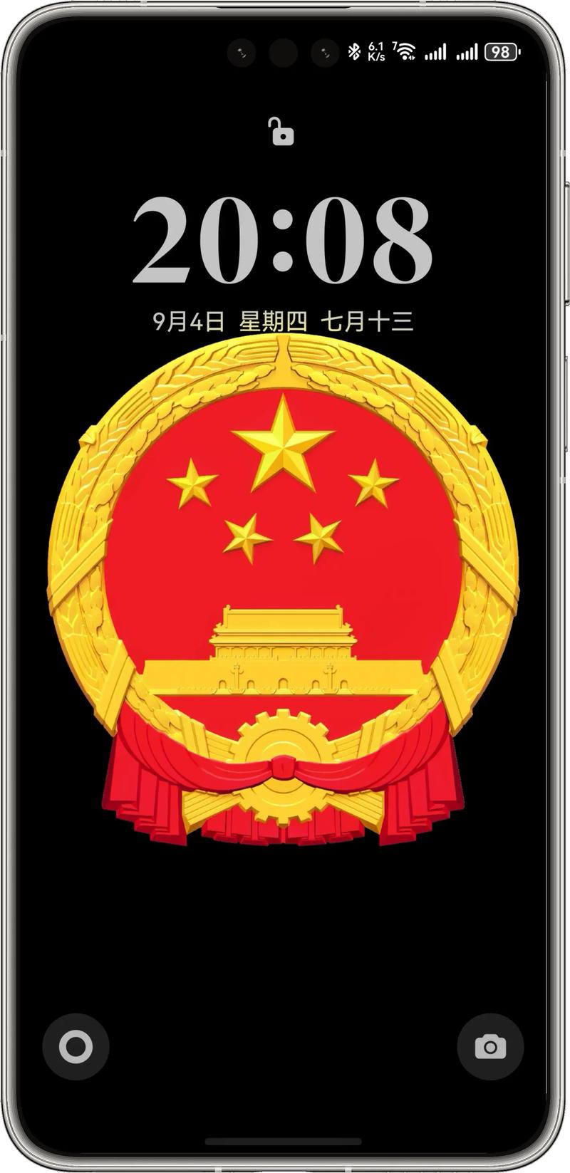 荣耀怎样把国徽设置成手机屏保图片