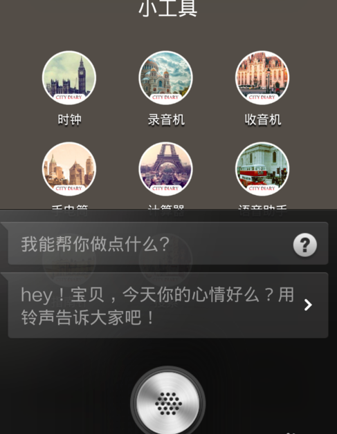 红米NOTE4图标