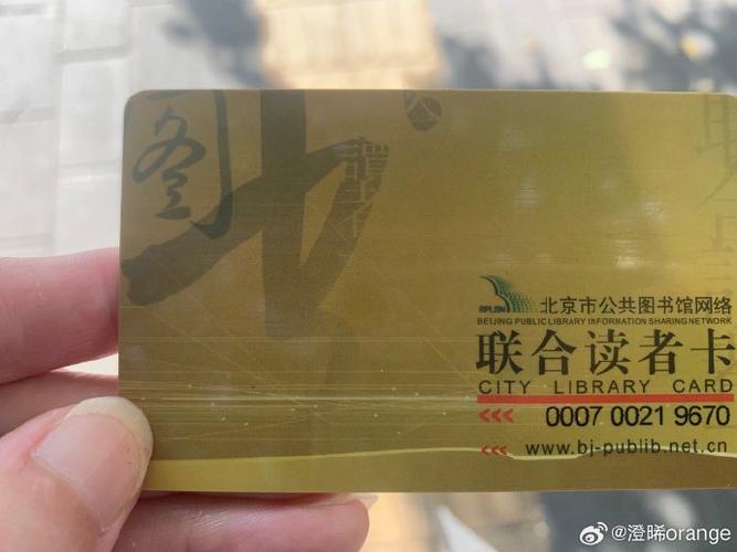 图书馆怎么办借书卡