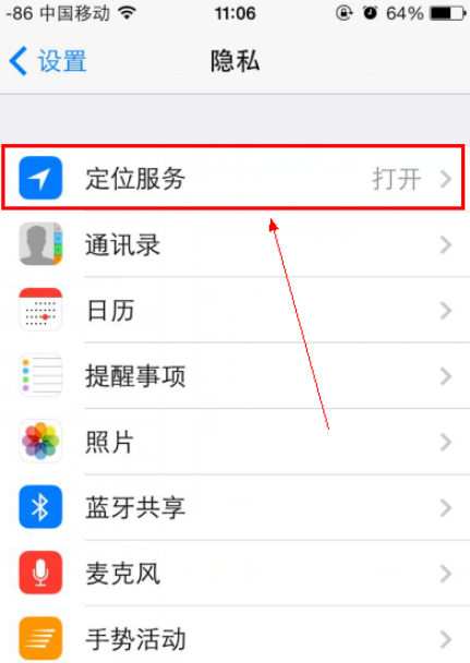 苹果手机如何查位置记录