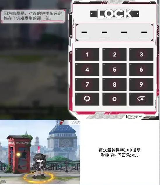 绯色回响彩蛋密码