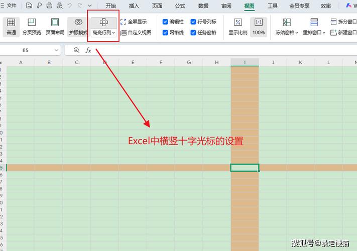 如何设置excel十字光标