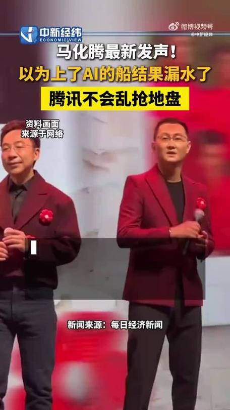 马化腾回应腾讯AI是否落后