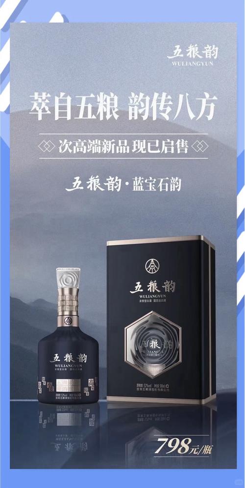 五粮液-639年老酒篇(世邦和广告-2008年)