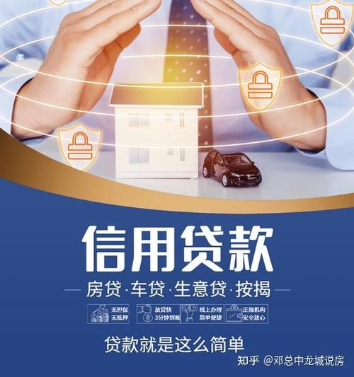 银行能贷款吗缩略图