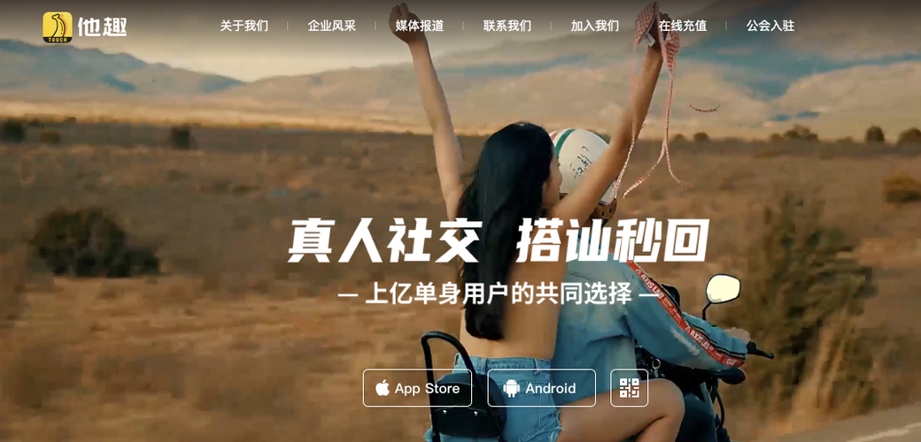 他趣陪聊赚钱