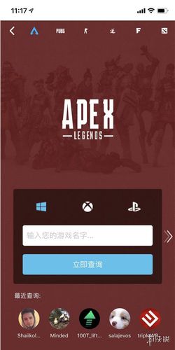 apex战绩查询app图标