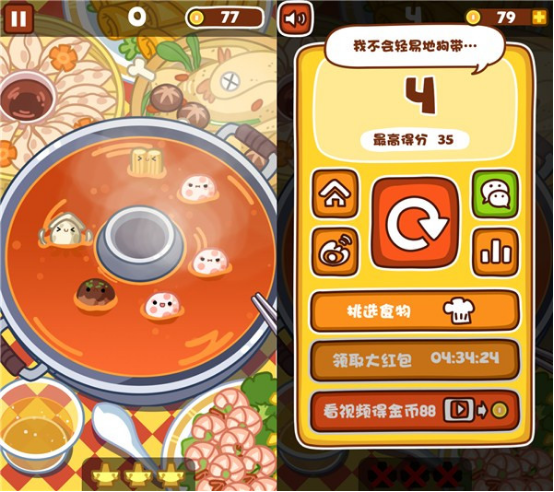 火锅达人卡牌