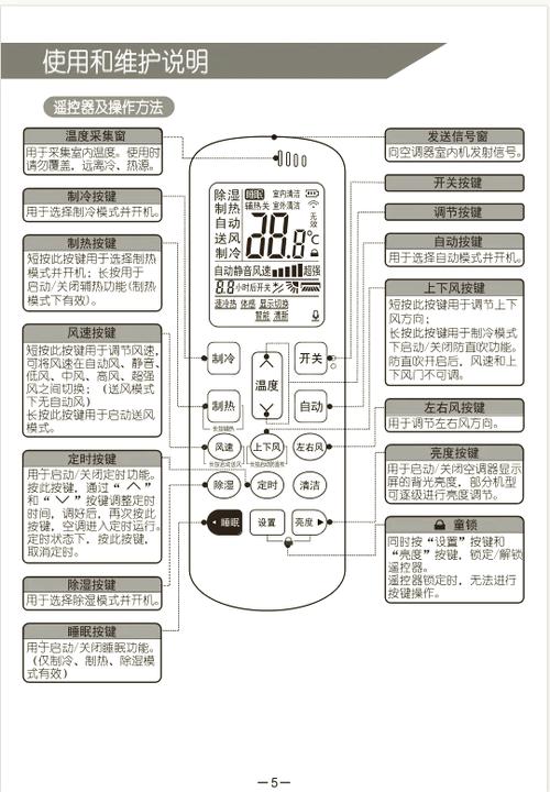 万能遥控器怎么使用