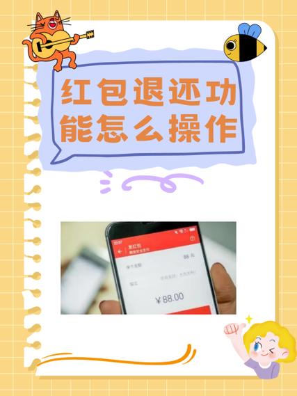 工作收了别人的红包怎么退
