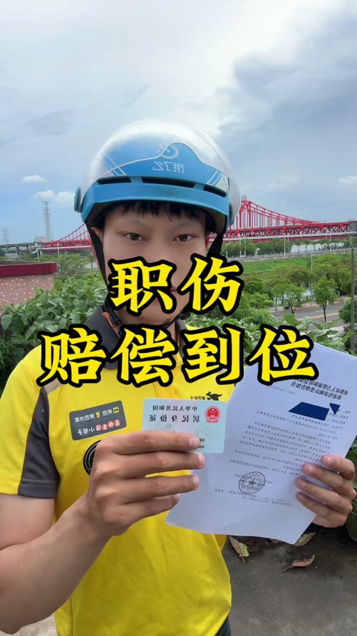 被外卖员撞了应该如何赔偿
