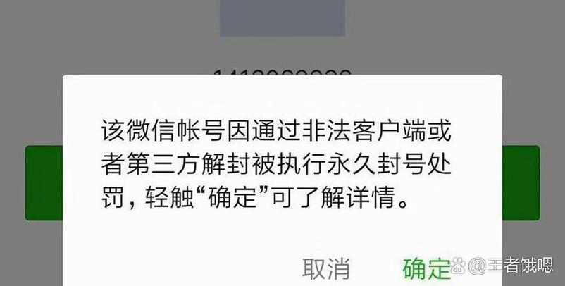 饿了么16天解封步骤详解